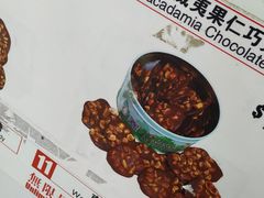 -珍妮曲奇聪明小熊(尖沙咀店)