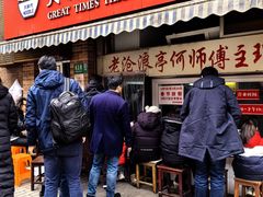 -大时代美食面馆