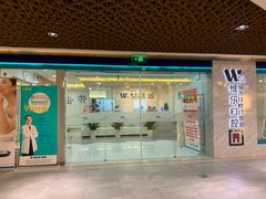 -维乐口腔·埃齐门诊(静安店)