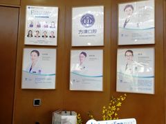-方津口腔(旺墩路店)