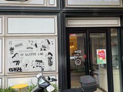 -姆们M Sweetie Cake(三里屯店)