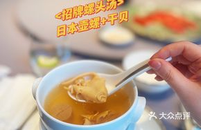 Abalone and Scallop Soup