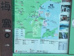 -梅窝