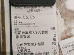 -KingThaia金泰兰(滨江天街店)