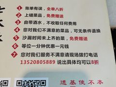 -京城小江南·土菜馆·蒸白鱼(东四十条店)