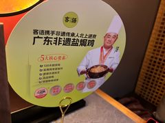 -客语客家菜(东山口店)