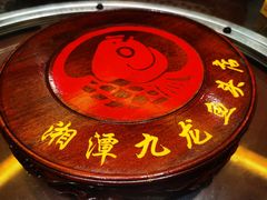 -湘潭九龙鱼头店(城南西路店)