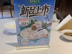 -东方饺子王(和平里店)
