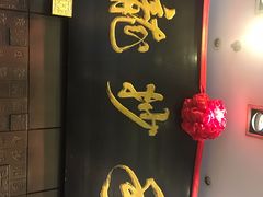 门面-龙抄手(春熙路总店)
