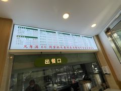 -沪东社区长者食堂(柳埠小区店)