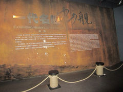 -中山舰博物馆