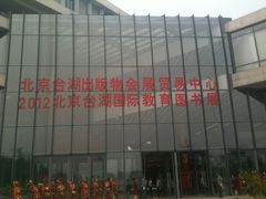 -北京国际图书城