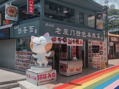 -猫咪博物馆(顶澳仔猫街店)