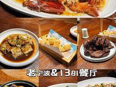 -老宁波1381餐厅(宏泰广场店)
