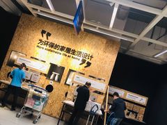 -宜家家居(西安未央商场店)