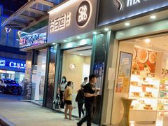 门面-茶百道(南浦里店)