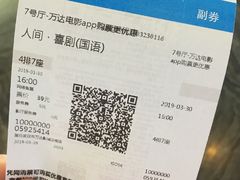 -万达影城(汉街万达广场IMAX店)