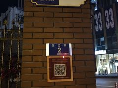 -大连市基督教玉光街礼拜堂