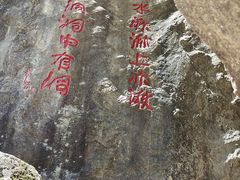 -秦岭终南山世界地质公园翠华山景区