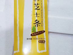 -好利来(团结湖店)