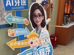 -茂菊口腔连锁(浦东南路店)