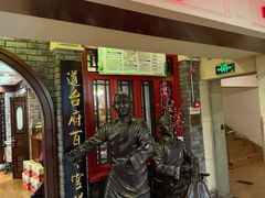 -老厨家(中央大街西七道街店)