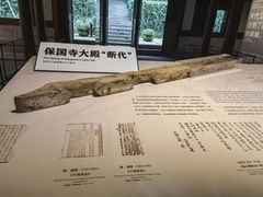 -宁波市保国寺古建筑博物馆