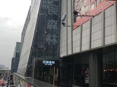 -玉流珍肴馆(亮马桥店)