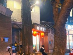 -裕德孚·非遗手切涮羊肉(东直门内大街店)