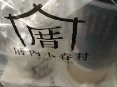 -厝内小眷村(西单大悦城店)
