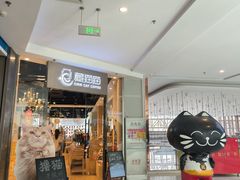 -藏猫猫咖啡主题馆(中央大道店)