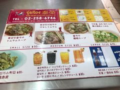 菜单-榮泰米粉湯(Left Shop)