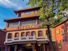 -广州酒家(文昌总店)