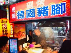 -六合夜市