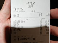 -任兴记(定西路店)
