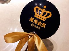 -海底捞火锅(九久奥特莱斯店)