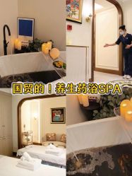 点击看大图 -东英经典SKIN&SPA