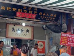 -眼镜粑粑