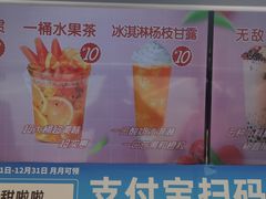 -甜啦啦鲜果茶(蒙城玖隆国际店)
