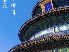 -天坛公园