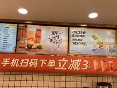 -CoCo都可(火车站东广场店)