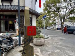 -川沙古镇-停车场