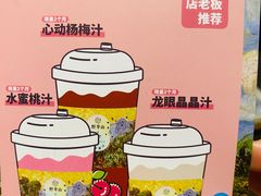 -野萃山·潮汕厚果汁(十亩地店)
