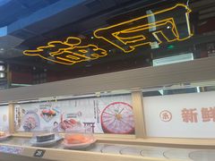 -三禾寿司(君尚店)