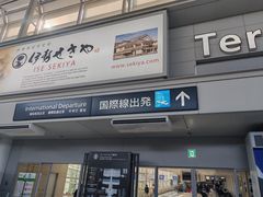 -中部国际机场