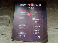 蘸料-云海肴云南菜·蒸汽石锅鱼(青岛万象城店)