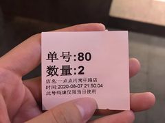 -1点点(河南中路店)