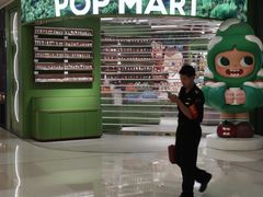 -泡泡玛特POPMART(天环购物中心店)