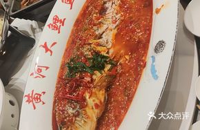 Secret Spicy Carp