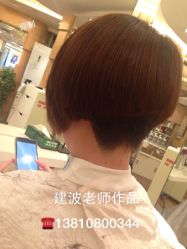 建波老师作品-東田造型